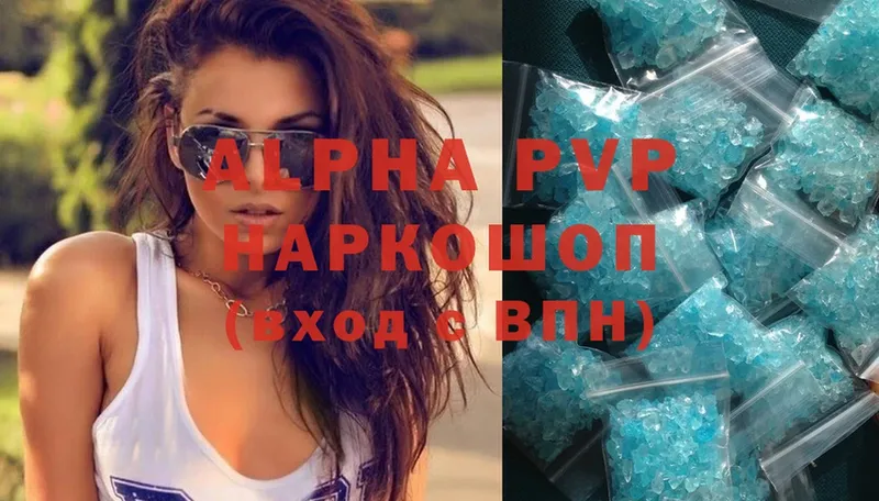 Купить закладку Заволжск Alpha PVP  ГАШИШ  Канабис  АМФ  Cocaine 