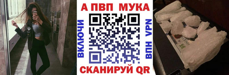 наркошоп  Заволжск  A-PVP Соль 