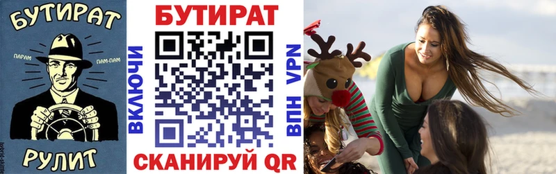 МЕГА   как найти   Заволжск  Бутират бутандиол 