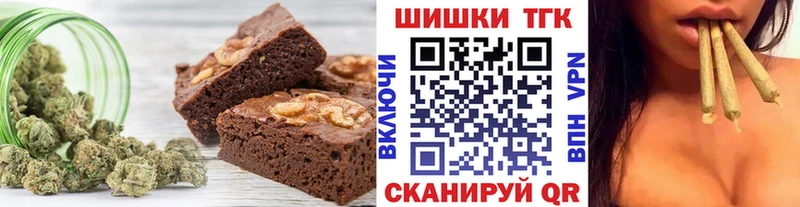 Еда ТГК конопля Заволжск