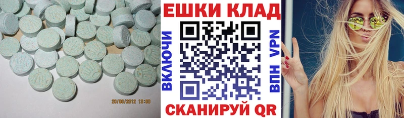 ЭКСТАЗИ круглые  Заволжск 