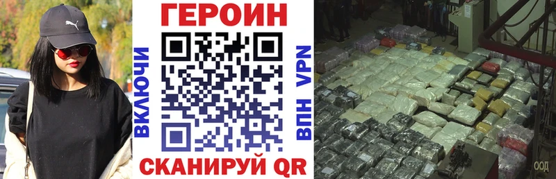 Героин афганец хочу Заволжск