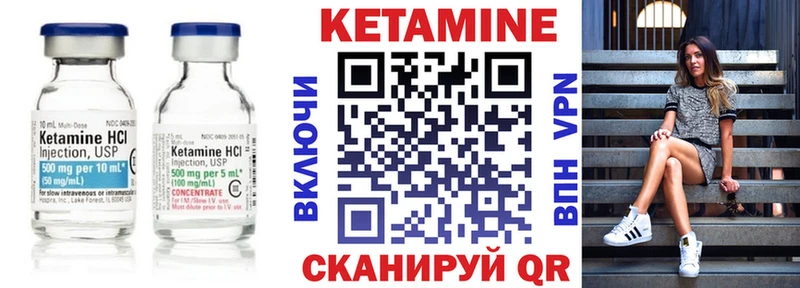 Кетамин ketamine  Заволжск 