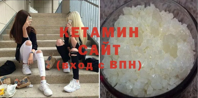 КЕТАМИН ketamine  закладки  Заволжск 