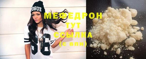 мяу мяу кристалл Елабуга