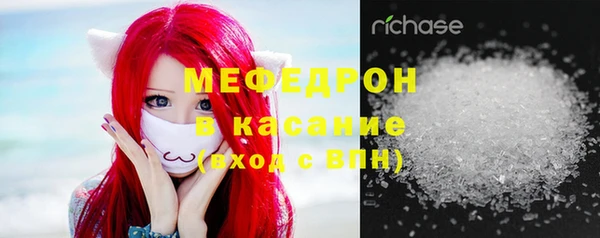 мяу мяу кристалл Елабуга
