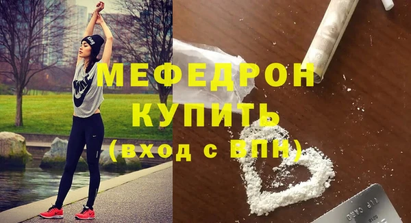 мяу мяу кристалл Елабуга