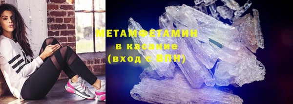 мяу мяу кристалл Елабуга