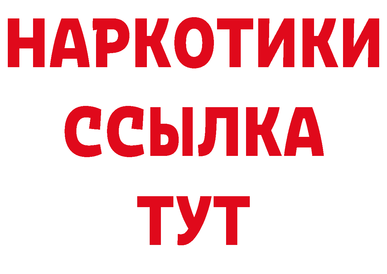 БУТИРАТ BDO 33% сайт сайты даркнета hydra Заволжск