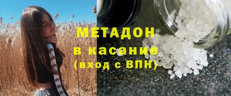 Метадон methadone  Заволжск 