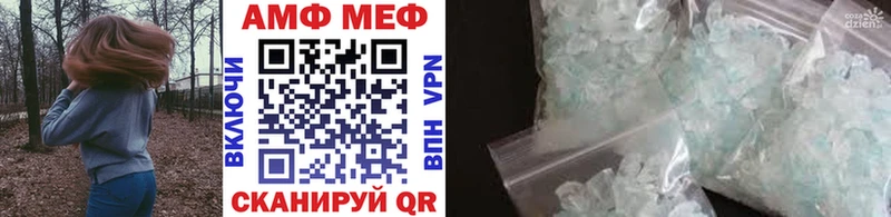 МЕТАМФЕТАМИН пудра Заволжск